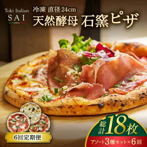 yӂ邳Ɣ[Łzy6ցzVRy Ηq sU 3 A\[g Zbg v18 a 24cm ⓀyToki Italian SAIzpizza C^A y[MCY003]