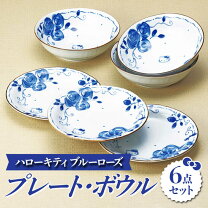 楽天市場】ハローキティ 食器セットの通販