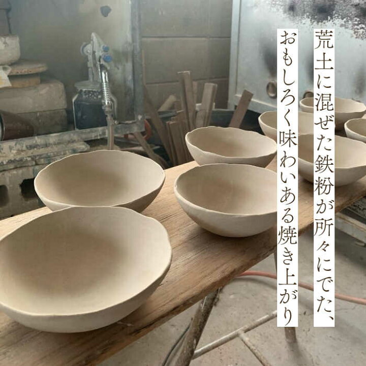 楽天市場】【ふるさと納税】【美濃焼】荒土たたら粉引 中鉢 2個 ペア 