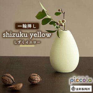 yӂ邳Ɣ[ŁzyZāzpiccolaisbRj ֑} shizukuij CG[ yVzCeA G ԕr [MDG010]
