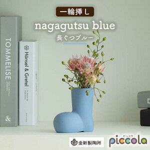 yӂ邳Ɣ[ŁzyZāzpiccolaisbRj ֑} nagagutsuij u[ yVzCeA G ԕr [MDG013]