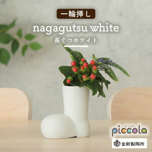 yӂ邳Ɣ[ŁzyZāzpiccolaisbRj ֑} nagagutsuijzCg yVzCeA G ԕr [MDG017]