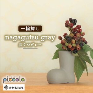 yӂ邳Ɣ[ŁzyZāzpiccolaisbRj ֑} nagagutsuijO[ yVzCeA G ԕr [MDG018]