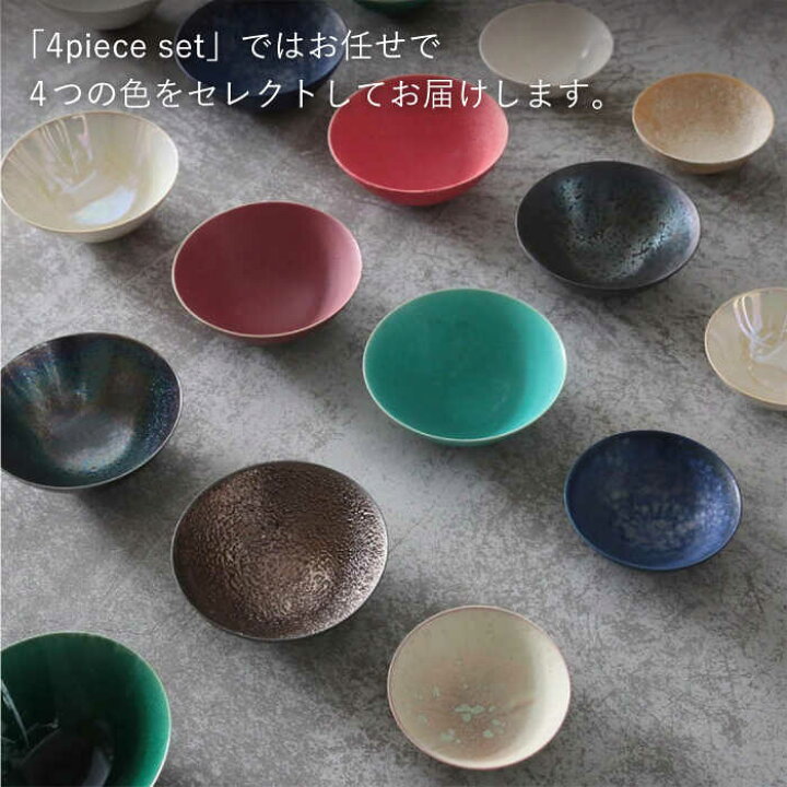 楽天市場】【ふるさと納税】【美濃焼】bowl -4piece set- S【陶芸家 