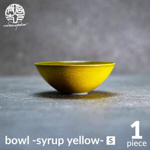 yӂ邳Ɣ[ŁzyZāzbowl -syrup yellow- Sy|ƁE{zH  {E [MDL027]