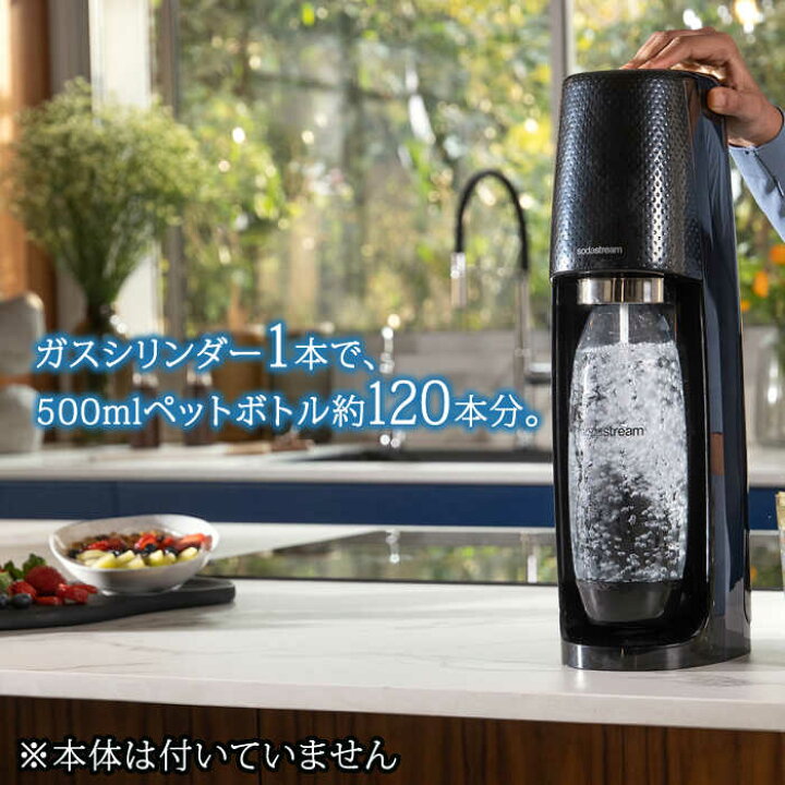 楽天市場】【ふるさと納税】ソーダストリーム ガスシリンダー 新規購入 