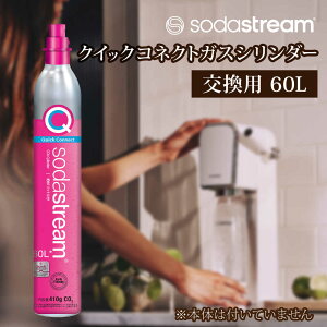yӂ邳Ɣ[Łz\[_Xg[ NCbNRlNgKXV_[ p 60L / SodaStream Y_  \[_y\[_Xg[z[MDN006]