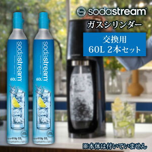 yӂ邳Ɣ[Łz\[_Xg[ KXV_[ p 60L 2{Zbg / SodaStream Y_  \[_ pty\[_Xg[z[MDN011]