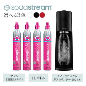 【ふるさと納税】 ソーダストリーム テラスターターキット＋クイックコネクト新規ガスシリンダー3本【本体カラーが選べる】【ソーダストリーム】[MDN013] 炭酸水メーカー 炭酸水 SodaStream ソーダ たんさん 強炭酸 スターターセット 炭酸 スパークリング