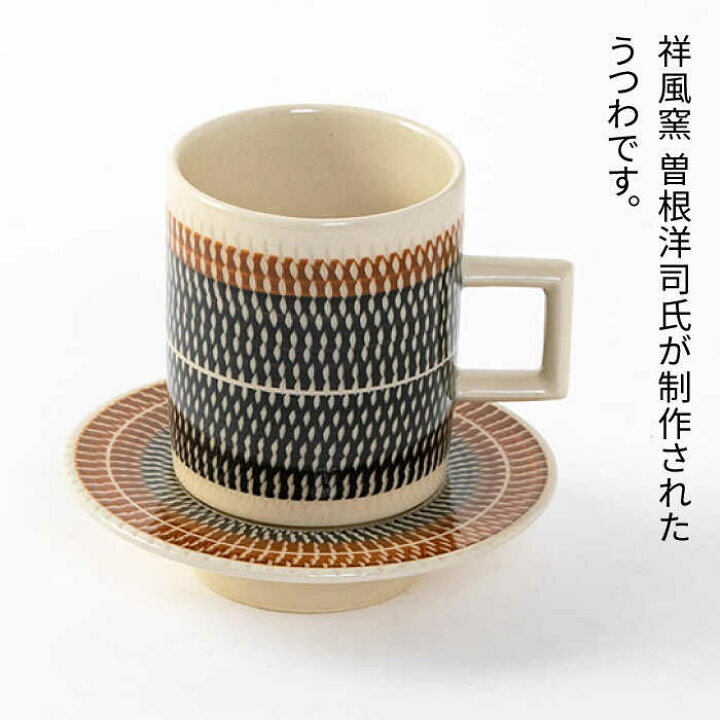 楽天市場】【ふるさと納税】【美濃焼】祥風窯 曽根洋司 KANNA C/S L 
