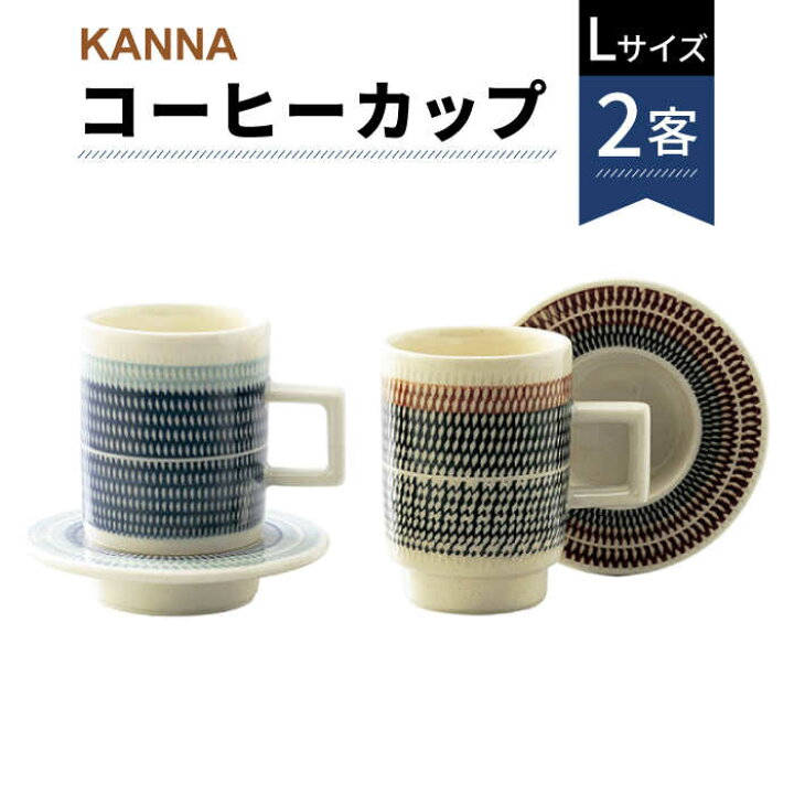 楽天市場】【ふるさと納税】【美濃焼】祥風窯 曽根洋司 KANNA C/S L 
