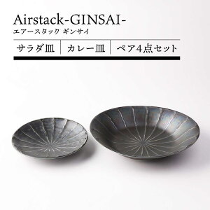 �y�ӂ邳�Ɣ[�Łz�y���Z�āzAirstack-GINSAI- �J���[�M �T���_�M �y�A 4�_�Z�b�g�yTOKI MINOYAKI�^�ۗ��ʎ����쑠���X�z�H�� �M �ē�[MEE100]