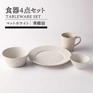 �y�ӂ邳�Ɣ[�Łz�y���Z�āz�ؒ��� �}�b�g�z���C�g �H��4�_�Z�b�g�yTOKI MINOYAKI�^���J����z�M �{�E�� �}�O�J�b�v[MEE108]