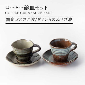 yӂ邳Ɣ[ŁzyZāzR[q[qMZbg(qσSXgEÔӂg)yTOKI MINOYAKI`WVbv^ۓczH }OJbv R[q[Jbv [MEE057]