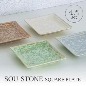 yӂ邳Ɣ[ŁzyZāzSOU-STONE SQUARE PLATE 4_SETyTorazawa CeramicszH pM v[g [MET005]