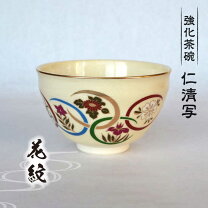 楽天市場】仁清 茶碗 七宝の通販