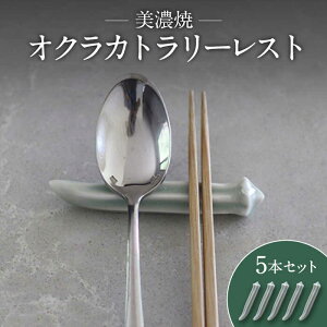 yӂ邳Ɣ[ŁzyZāzIN Jg[Xg 5{ Zbgymurakami pottery / YzH Lb`G u [MFI010]