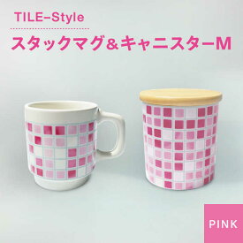 【ふるさと納税】【美濃焼】TILE-Style スタックマグ＆キャニスター Mセット ピンク【青木転写】食器 キッチン雑貨 マグカップ [MFY006]