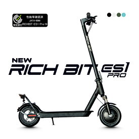 【ふるさと納税】4色から選べる 特定小型原付 RICHBIT ES1 Pro 【Acalie】キックボード 電動 コンパクト[MGS004]