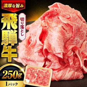 �y�ӂ邳�Ɣ[�Łz��ˋ� �؂藎�Ƃ� 250g 1�p�b�N�y�y��s�ό�����z���� ���јa�� �Ԑg ���~��[MHI001]