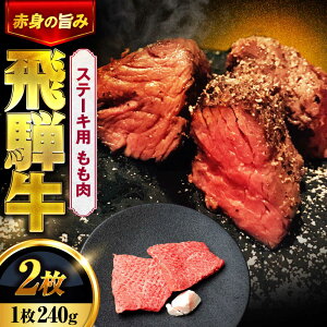 �y�ӂ邳�Ɣ[�Łz��ˋ� �X�e�[�L�p ������ 240g (2������) �y�y��s�ό�����z���� ���јa�� �Ԑg ���~��[MHI004]