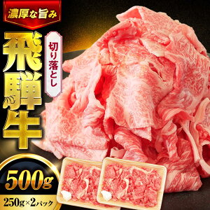 �y�ӂ邳�Ɣ[�Łz��ˋ� �؂藎�Ƃ� 500g(250g×2�p�b�N) �y�y��s�ό�����z���� ���јa�� �Ԑg ���~��[MHI005]