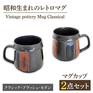 yӂ邳Ɣ[ŁzyZāzVintage pottery Mug Classical ubV _ yA}OJbvyiRz }OJbv yA _[MHJ012]