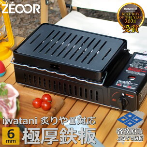IW60-03A イワタニ 炉ばた焼器炙りや2 炙りや 専...