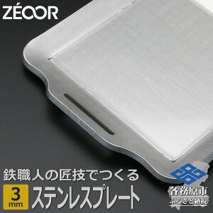 yӂ邳Ɣ[ŁzBQ30-10 ZEOOR Lv XeXv[g 3mm 200×170mm o[xL[ AEghA BBQ ē
