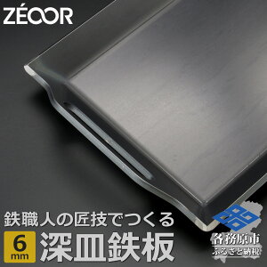 yӂ邳Ɣ[ŁzBF60-01 ZEOOR Ɍo[xL[S [M 6mm 330×260mm o[xL[ AEghA BBQ ē