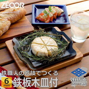 yӂ邳Ɣ[ŁzBQ60-15A ZEOOR Lv Ɍ S  6mm 200×170mm Ebhv[gt o[xL[ AEghA BBQ