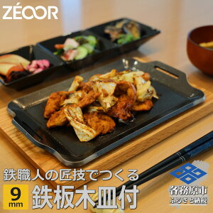 yӂ邳Ɣ[ŁzBQ90-16A ZEOOR Lv Ɍ S  9mm 275×170mm Ebhv[gt o[xL[ AEghA BBQ