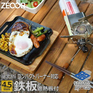 yӂ邳Ɣ[ŁzIW45-20 ZEOOR ɌS WjARpNgo[i[ p Ov[g 4.5mm ՔMEP[Xt Lv BBQ AEghA SĂ