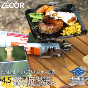 yӂ邳Ɣ[ŁzIW45-30 ZEOOR ɌS WjARpNgo[i[ p Ov[g 4.5mm ՔMEP[XEĂWt Lv BBQ AEghA SĂ