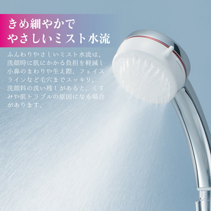 楽天市場】【ふるさと納税】ウルトラファインバブルミストシャワー 