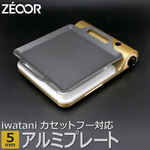 yӂ邳Ɣ[ŁzIW50A-05 ZEOOR JZbgRp A~v[g 5mm