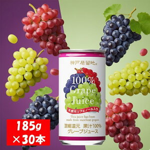 �y�ӂ邳�Ɣ[�Łz�_�ˋ����n �O���[�v �W���[�X100% 185g��×30�{ 1�P�[�X �Ԃǂ� �W���[�X �ʏ` 100% �Z�k�Ҍ��y���\���݂̗������ŒZ2�`7�c�Ɠ��Ŕ����I�z