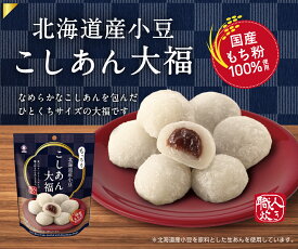 【ふるさと納税】アダチ製菓　北海道産小豆こしあん大福(7個入×8袋)