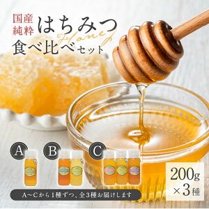 yӂ邳Ɣ[Łz Honey farm MelwY݂͂x200g×3 Hה׃Zbg 򕌌 s {I I Y  ݂͂ SԖI    悲 ̂ 