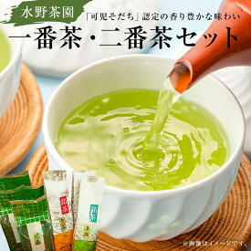 【ふるさと納税】水野茶園のお茶　一番茶・二番茶セット（喜撰200g・かりがね200g×2袋・煎茶200g×4袋） 送料無料