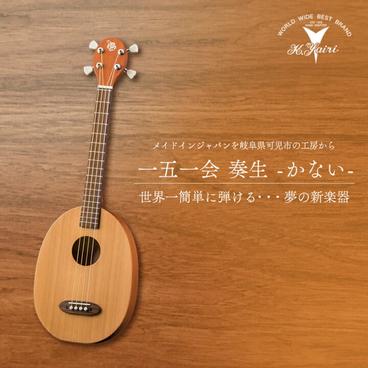 楽天市場】【ふるさと納税】 ヤイリギター 一五一会 奏生  