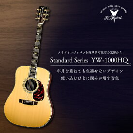 【ふるさと納税】 ヤイリギター YW-1000HQ アコースティックギター 世界のヤイリ 岐阜県 可児市 YWシリーズ ハードケース付き 弦楽器 楽器 ギター 音楽 K.Yairi 職人 手作り 送料無料