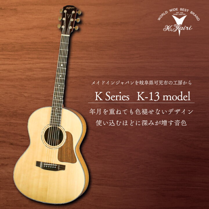 楽天市場】【ふるさと納税】 ヤイリギター K13モデル アコースティック 