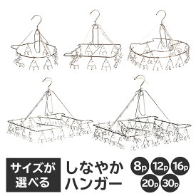 【ふるさと納税】 【サイズが選べる】しなやかハンガー 岐阜県 可児市 日用品 雑貨 ハンガー 洗濯 物干しハンガー ステンレス ピンチハンガー ねこ型 犬型 部屋干し コンパクト 軽い力 丈夫 軽量 シンプル デザイン 洗濯物 送料無料