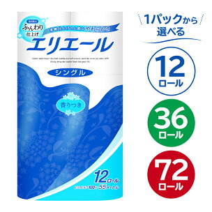 【個数が選べる】エリエールトイレットティシュー 12ロール...