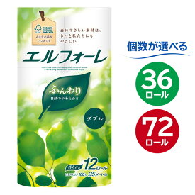 【ふるさと納税】【個数が選べる】エルフォーレ トイレットティシュー 12ロール ダブル ハーフサイズ トイレットペーパー 大王製紙 日用品 トイレ フローラル 香り付き パルプ100%（FSC認証） 新生活 備蓄 防災 消耗品 生活雑貨 生活用品
