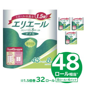 【ふるさと納税】エリエール トイレットティシュー コンパクト ダブル 45m巻【個数が選べる】32ロール or 64ロール ハーフサイズ トイレットペーパー 1.5倍巻 日用品 エコ トイレ 香り付き 新生活 備蓄 防災 消耗品 生活雑貨 生活用品 ストック パルプ100％
