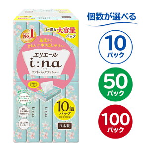 エリエール i:na イーナ ソフトパックティシュー【選べ...