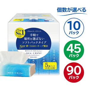 【個数が選べる】エリエール +Water プラスウォーター...