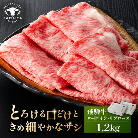 【ふるさと納税】【グラム数が選べる】『飛騨牛』サーロイン・リブロース すき焼き・しゃぶしゃぶ用 岐阜県 可児市 飛騨牛 牛肉 肉 牛 ギフト 黒毛和牛 お取り寄せ グルメ 送料無料